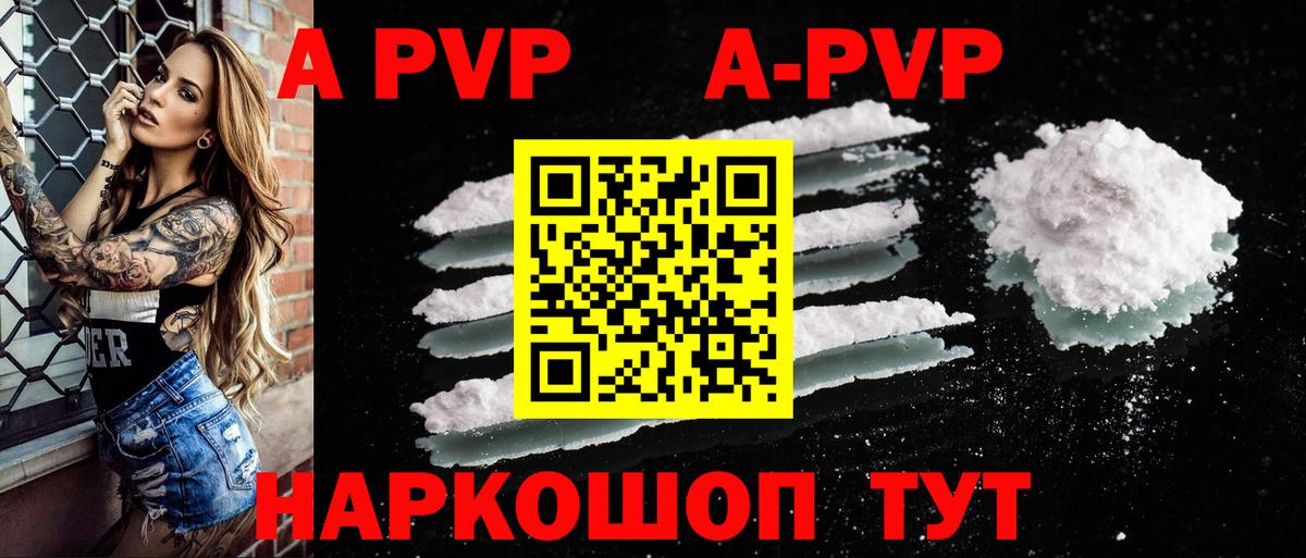 A-PVP СК КРИС  A PVP крисы CK  Вход с VPN  Alpha-PVP СК  Мурино 