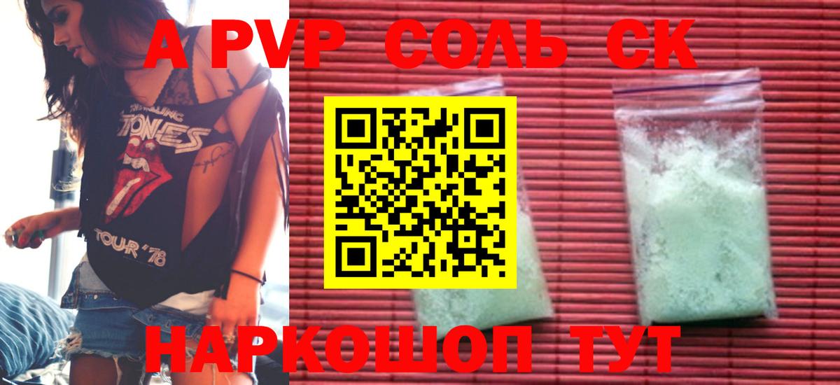 Alpha-PVP крисы CK Мурино