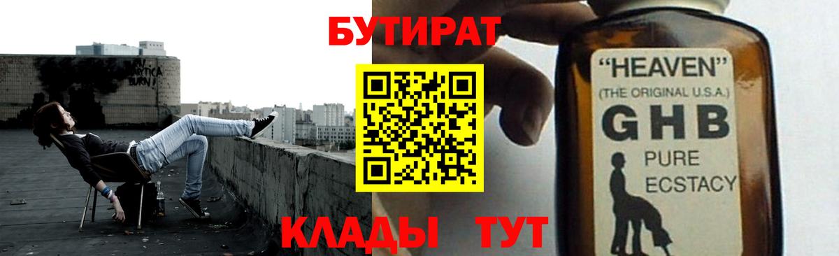 Бутират оксана Мурино