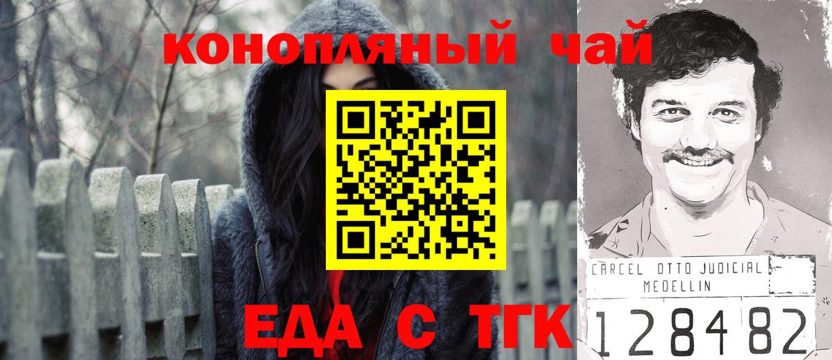 Canna-Cookies конопля  Вход с VPN  Мурино 