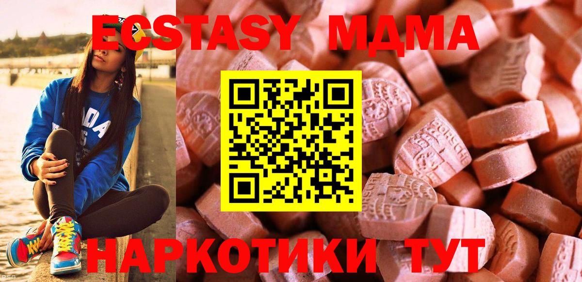 Экстази Дубай  ЭКСТАЗИ VHQ  Мурино  ЭКСТАЗИ  где купить   Вход с VPN 