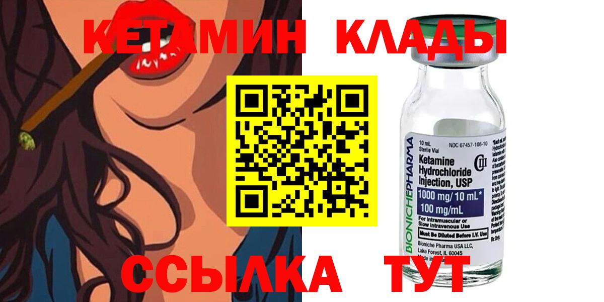 Мурино  Кетамин ketamine  Вход с VPN 