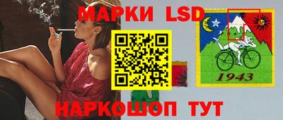 марки lsd Будённовск