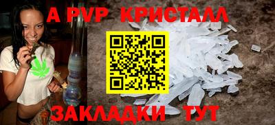 ALPHA PVP Бузулук