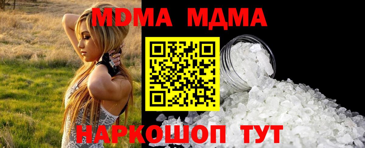 MDMA кристаллы  Вход с VPN  Мурино 