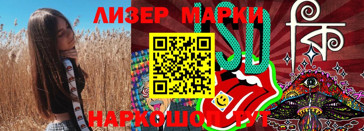 Наркотические марки 1,8мг Мурино