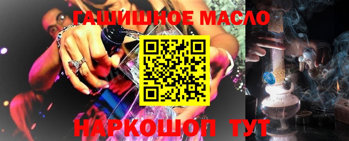 ТГК THC oil  Вход с VPN  Мурино 